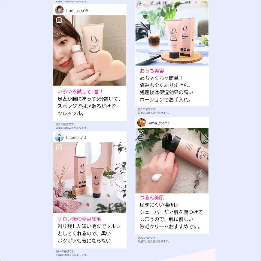 ゼロクリーン 除毛クリーム 女性 レディース 除毛剤 ムダ毛処理 無駄毛