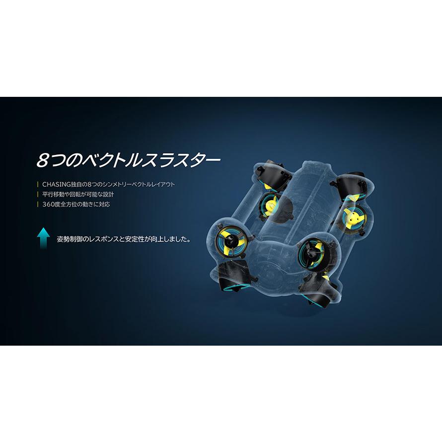CHASING M2 S 水中ドローン標準パッケージ・100mケーブル・左右スラスター各1個付き・手動リール【賠償責任保険付】・入荷次第発送 |  | 15