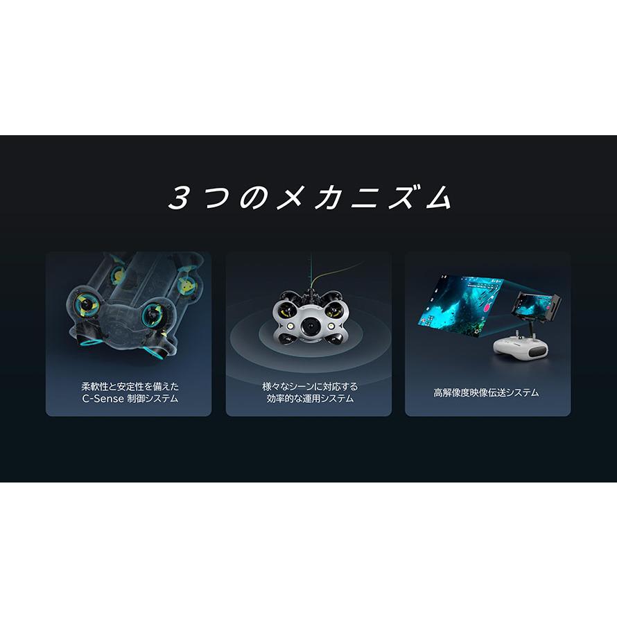 CHASING M2 S 水中ドローン標準パッケージ・100mケーブル・左右スラスター各1個付き・手動リール【賠償責任保険付】・入荷次第発送 |  | 16