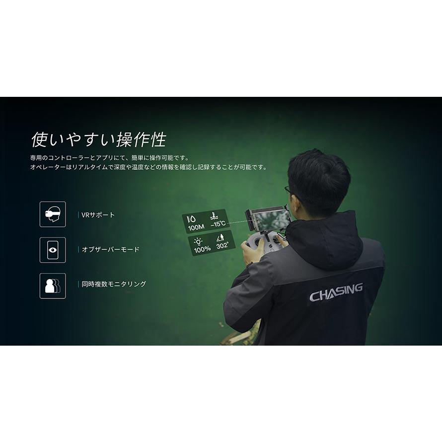 CHASING M2 S 水中ドローン標準パッケージ・100mケーブル・左右スラスター各1個付き・手動リール【賠償責任保険付】・入荷次第発送 |  | 04
