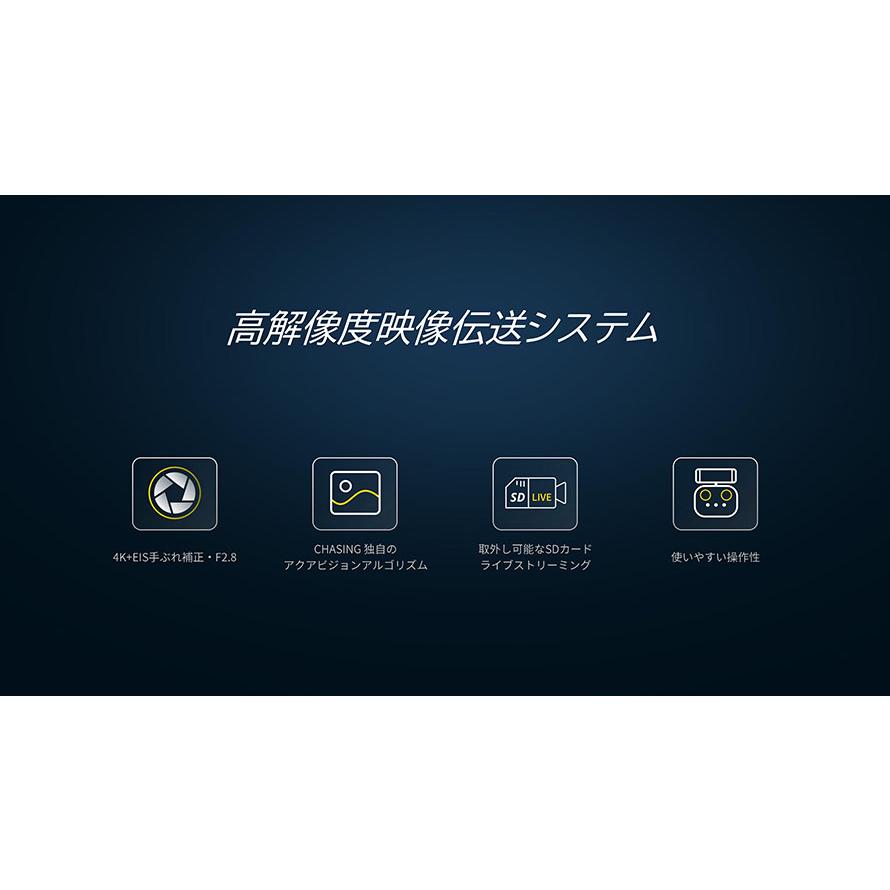 CHASING M2 S 水中ドローン標準パッケージ・100mケーブル・左右スラスター各1個付き・手動リール【賠償責任保険付】・入荷次第発送 |  | 08