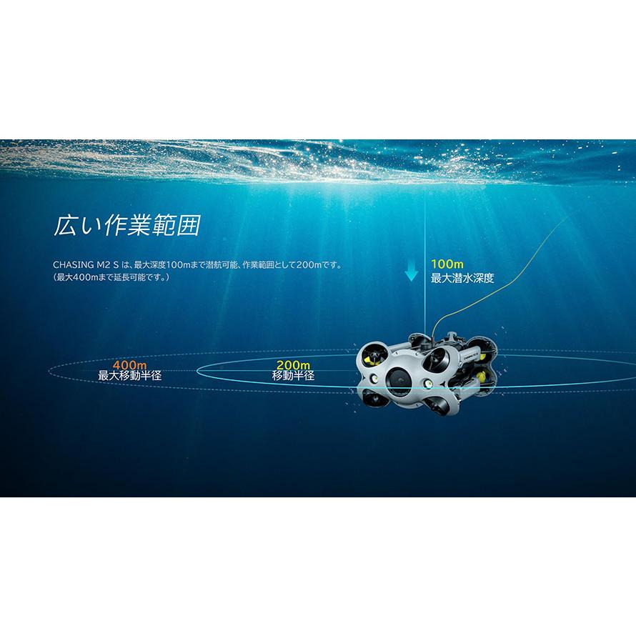 CHASING M2 S 水中ドローン標準パッケージ・200mケーブル・左右スラスター各1個付き・手動リール【賠償責任保険付】・入荷次第発送 |  | 14