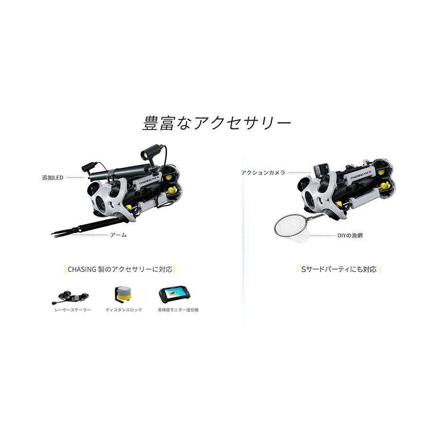 CHASING M2 S 水中ドローン標準パッケージ・200mケーブル・左右スラスター各1個付き・手動リール【賠償責任保険付】・入荷次第発送 |  | 16