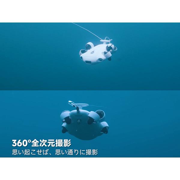 QYSEA FIFISH V-EVO 標準セット(100mテザーケーブル）【賠償責任保険付】・入荷次第発送 |  | 03