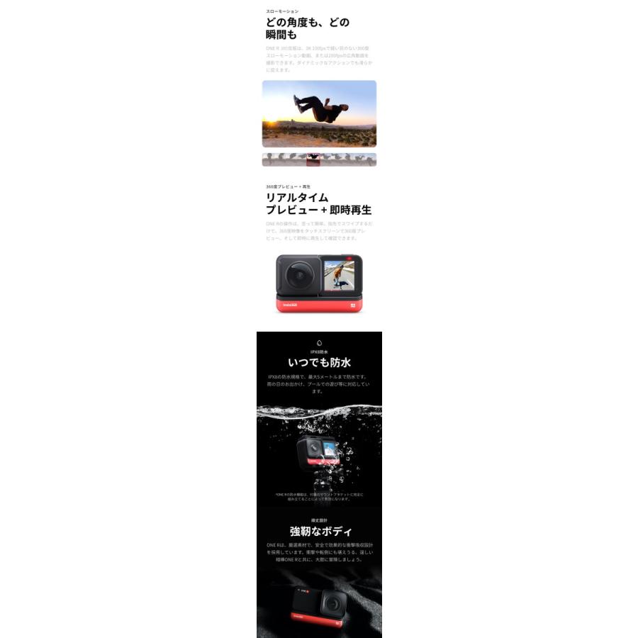 Insta360 ONE R 360度版・メモリーカード16GB付 商品情報｜phantom4｜10