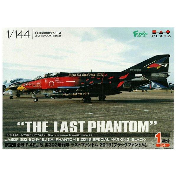 航空自衛隊　F4EJ　ラストファントム2019（ブラックファントム・1機セット) | 