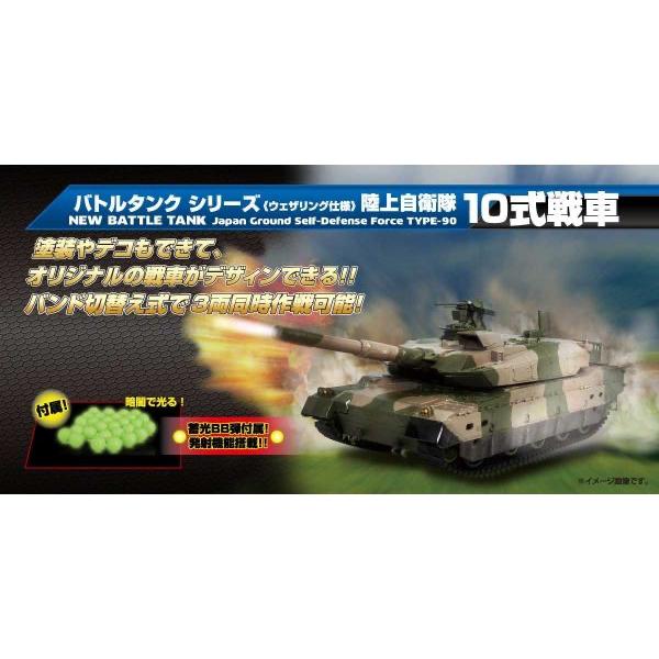 (京商)BB弾バトルタンク ウェザリング仕様 陸上自衛隊10式戦車 TW006 | 