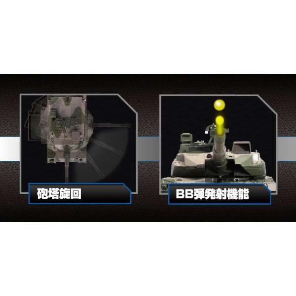 (京商)BB弾バトルタンク ウェザリング仕様 陸上自衛隊10式戦車 TW006 |  | 01