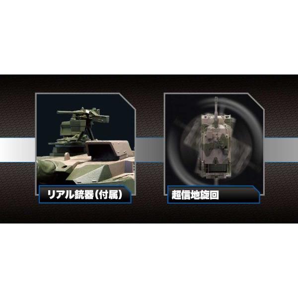 (京商)BB弾バトルタンク ウェザリング仕様 陸上自衛隊10式戦車 TW006 |  | 02