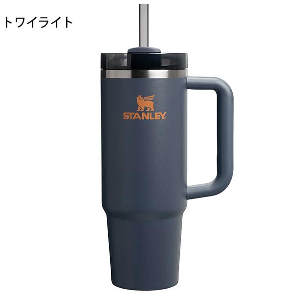 STANLEY（スタンレー） H2.0 真空スリムクエンチャー 0.88L ストロー