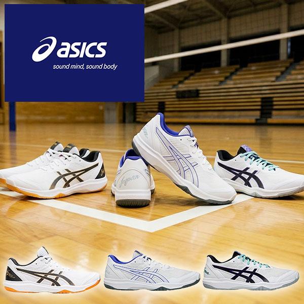 ASICS（アシックス） 2026春夏新色 バレーボール シューズ メンズ