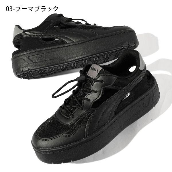 PUMA（プーマ） 30%off ラスト1足 23.5cm スニサン レディース 厚底