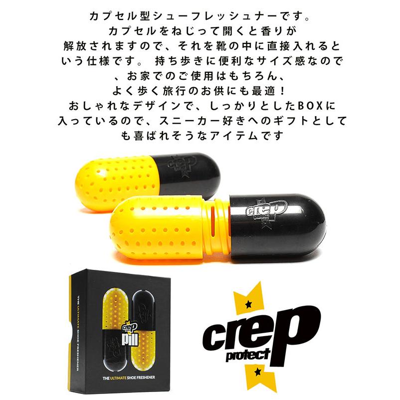 消臭カプセル CREP PROTECT クレップ プロテクト 日本正規品 シューケア用品 カプセル型 シューフレッシュナー 2個入り 靴 スニーカー 手入れ 臭い消し｜phants｜02