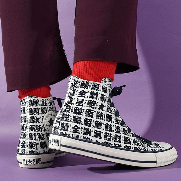 ALL STAR 35％OFF 湯呑み 魚 漢字 コンバース スニーカー メンズ 