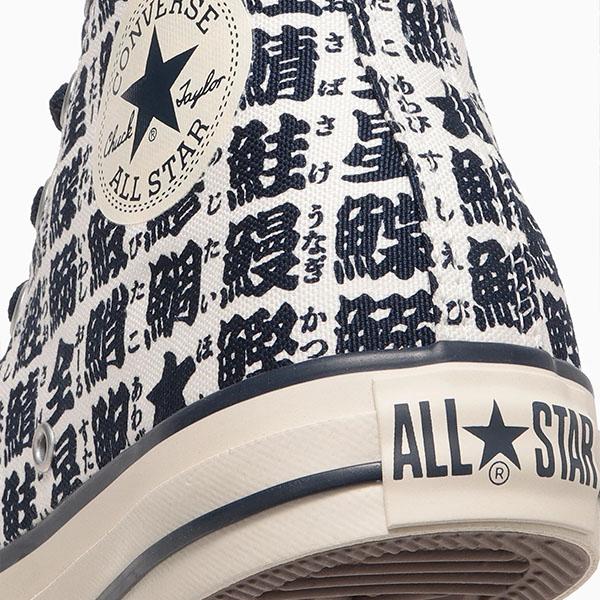 ALL STAR 35％OFF 湯呑み 魚 漢字 コンバース スニーカー メンズ 