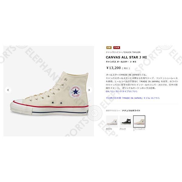CONVERSE（コンバース） スニーカー キャンバス オールスター J HI