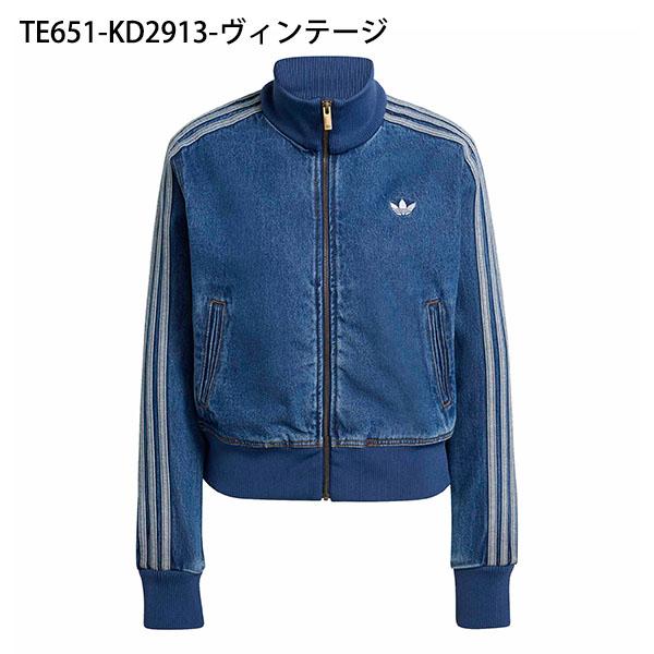 adidas　デニムトラックジャケット adidas Originals 2026春夏新作 アディダス デニム レディース