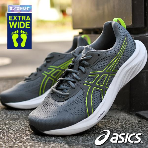 ASICS（アシックス） 2026春夏新色 幅広 ランニングシューズ メンズ