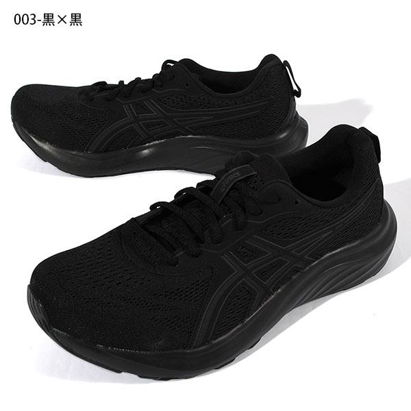 ASICS（アシックス） 2026春夏新色 当店ASICS売れ筋 NO,1 幅広