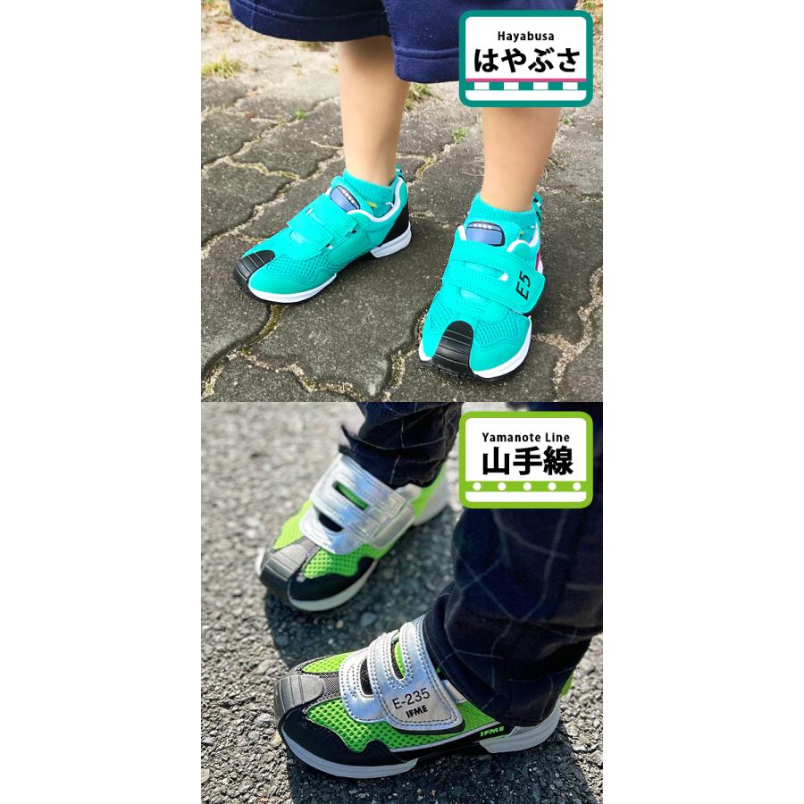 IFME（イフミー） 新幹線 コラボ 靴 キッズ ベビー スニーカー 子供