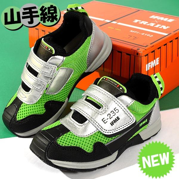 IFME（イフミー） 新幹線 コラボ 靴 キッズ ベビー スニーカー 子供