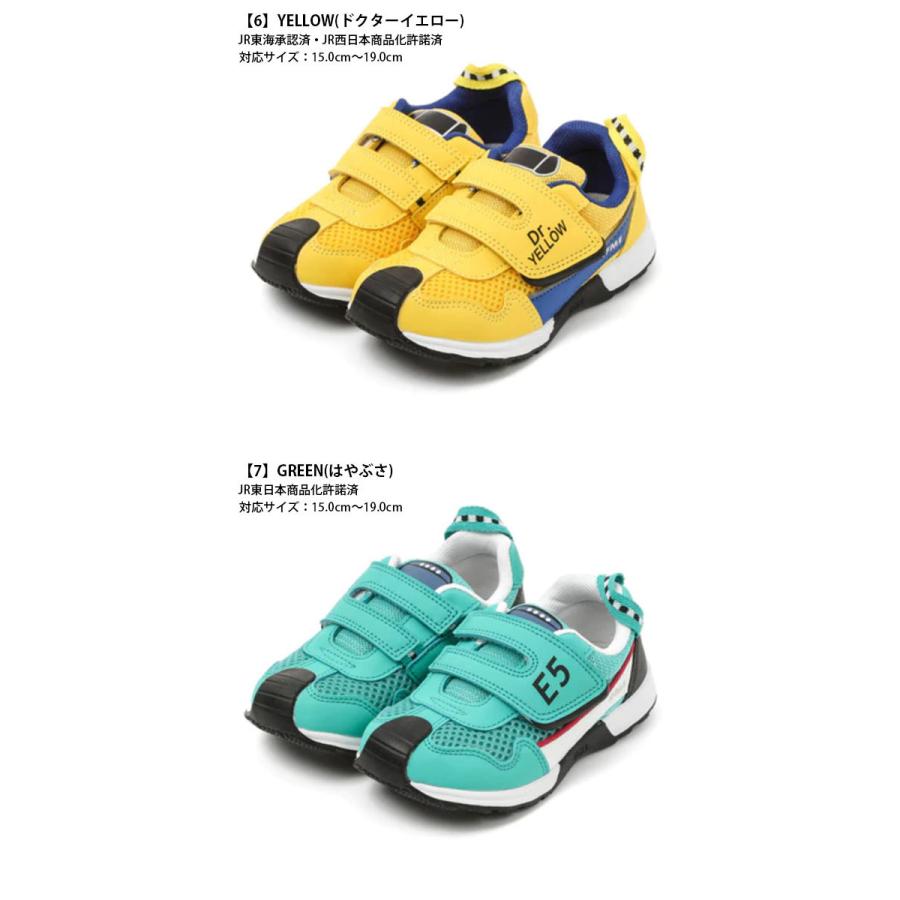 IFME 鉄道シューズ 7足セット IFME 山手線が仲間入り！イフミー 新幹線 コラボ 靴 キッズ ベビー