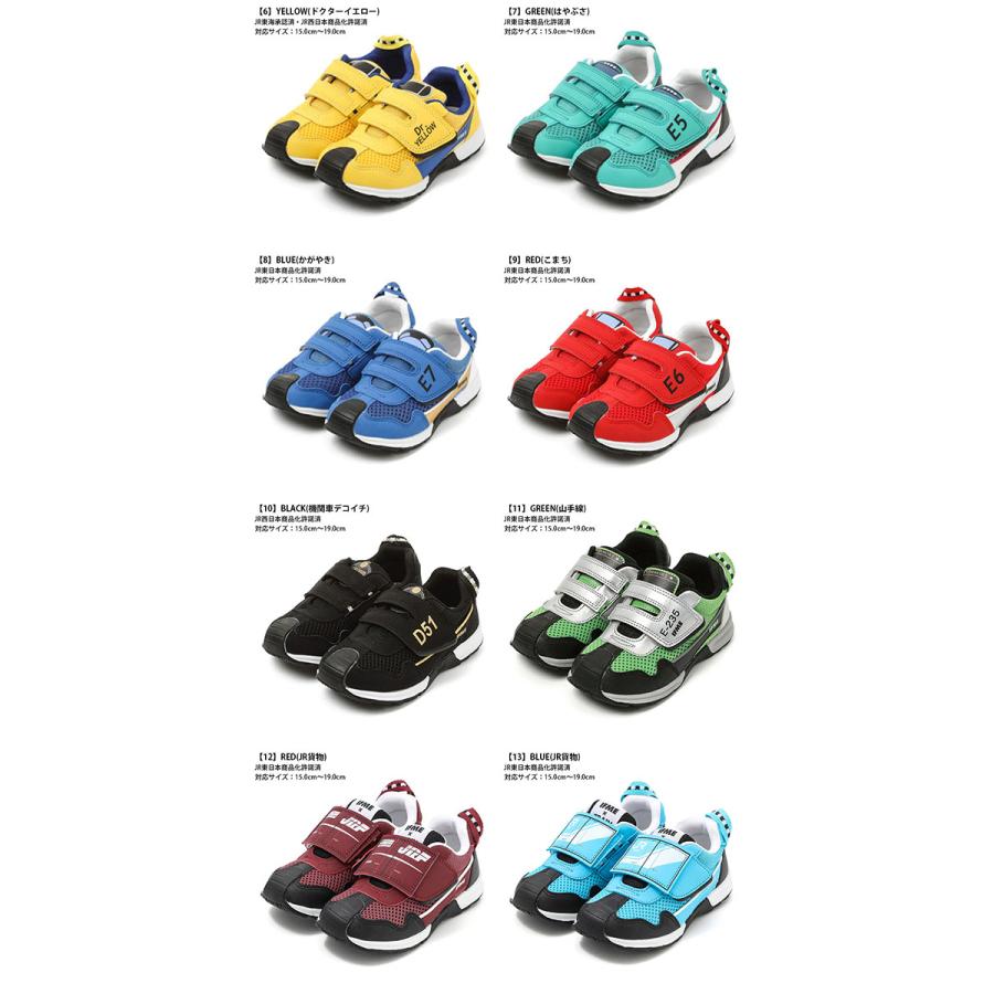 IFME（イフミー） 貨物が仲間入り！イフミー 新幹線 コラボ 靴 キッズ