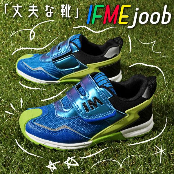 IFME（イフミー） つま先補強 靴 キッズ スニーカー 子供 ジュニア