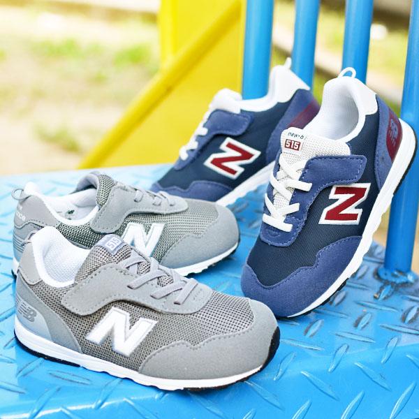 New Balance 選べる4カラー ニューバランス キッズ スニーカー