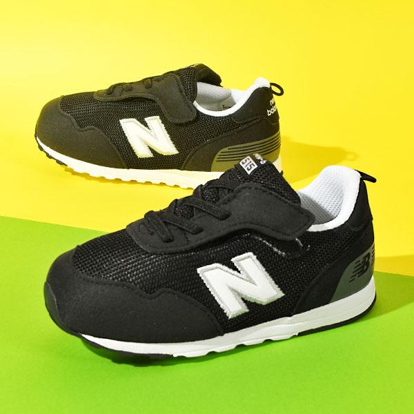 New Balance（ニューバランス） 選べる4カラー キッズ スニーカー