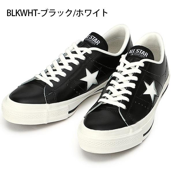 ONE STAR 送料無料 ワンスター コンバース CONVERSE レザー スニーカー