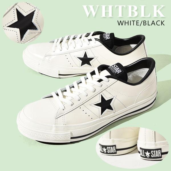 ONE STAR 送料無料 ワンスター コンバース CONVERSE レザー スニーカー
