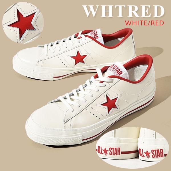 ONE STAR 送料無料 ワンスター コンバース CONVERSE レザー スニーカー