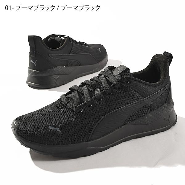 PUMA プーマ メンズ レディース スニーカー アンザラン ライト