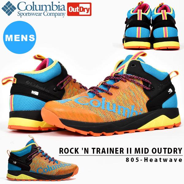 columbia rock n trainer