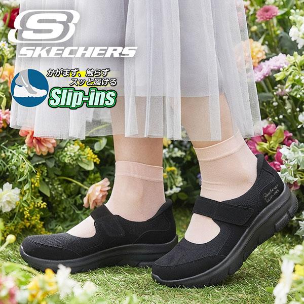 【新品】SKECHERS Relaxed Fit メリージェーン　ブラック SKECHERS（スケッチャーズ） 2026秋冬新作 手を使わずにスッと履ける