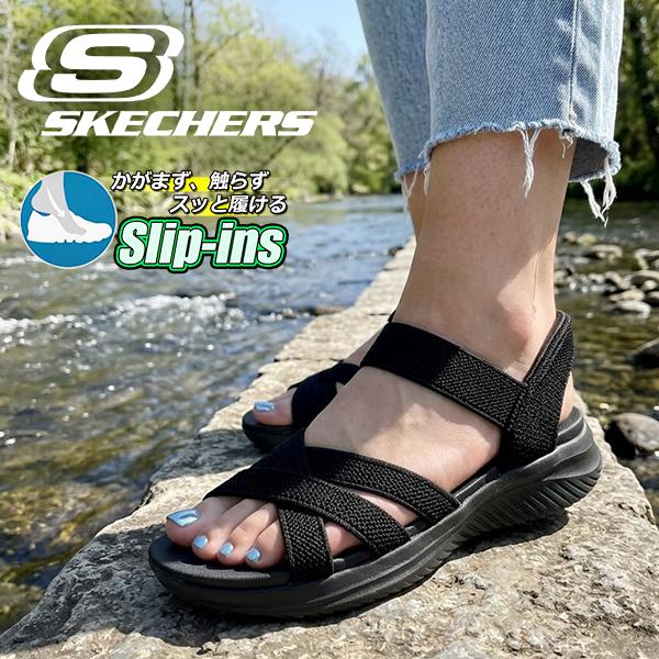SKECHERS（スケッチャーズ） 2026春夏新作 手を使わずにスッと履ける