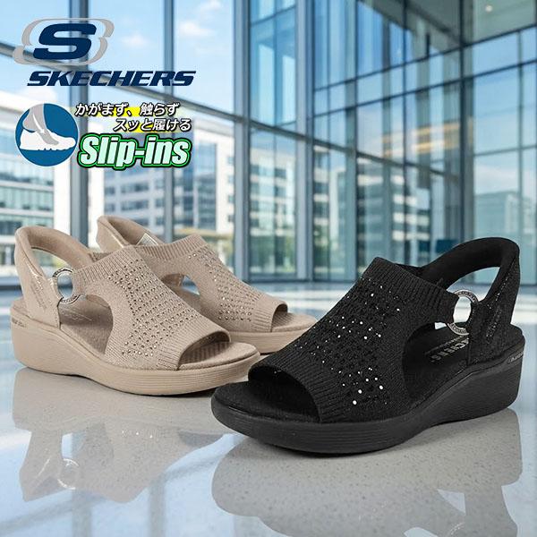 SKECHERS（スケッチャーズ） 2026春夏新作 キラキラ ラインストーン