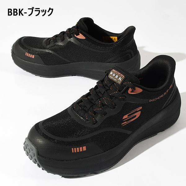 SKECHERS（スケッチャーズ） 安全靴 先芯 防滑 耐電 手を使わずにスッ