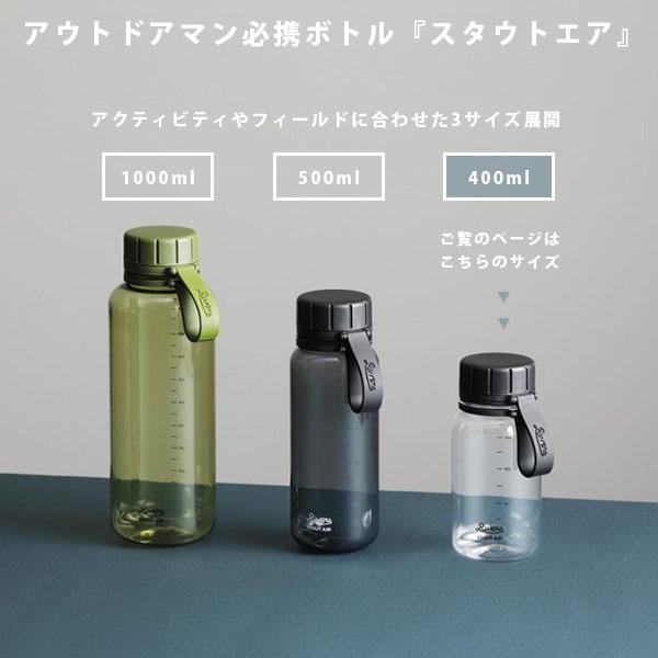 Rivers リバーズ スタウト エア 400 水筒 軽量ボトル 飽和ポリエステル樹脂 400 Ml メモリつき フードコンテナ 保存容器 キャンプ アウトドア Stout Air 400 Ray Green 通販 Yahoo ショッピング