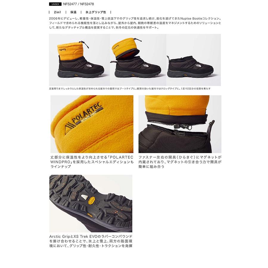 【本日〜2/1まで】ノースフェイス ヌプシブーツ ザ・ノース・フェイス「ヌプシブーティー」新作は上下分離の