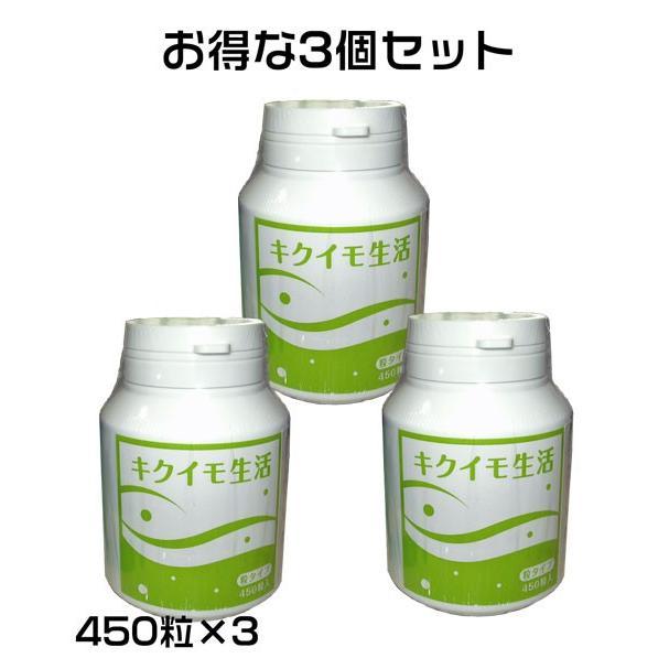 キクイモ生活 250mg×450粒 菊芋 サプリメント 2個 Amazon | キクイモ生活 250mg×450粒 菊芋 サプリメント イヌリン 無