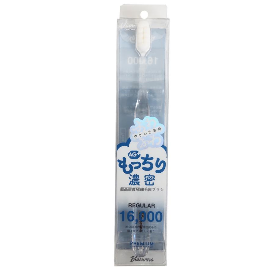 もっちり濃密歯ブラシ 16000 レギュラー(AG＋抗菌加工