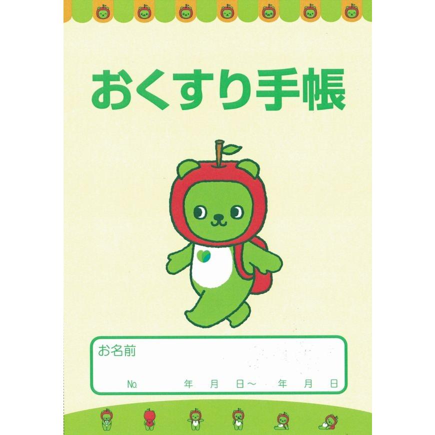 アルクマおくすり手帳 Arukuma ららくま薬局 通販 Yahoo ショッピング