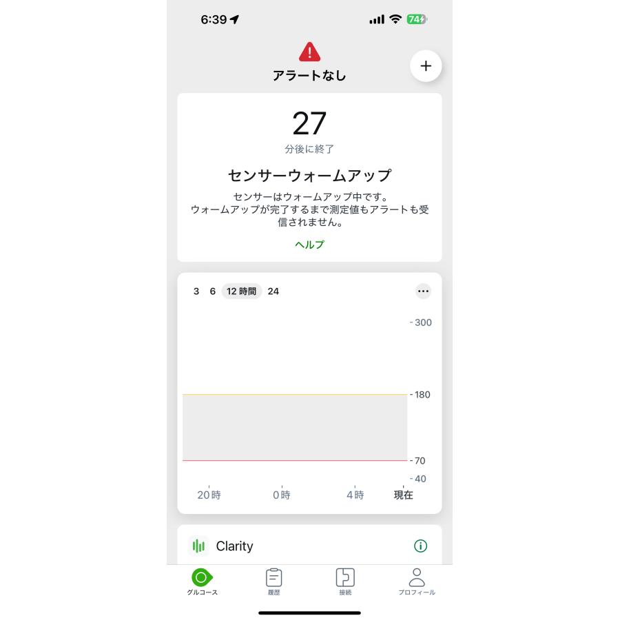 Dexcom（デクスコム） G7 CGMシステムセンサー STP-GT-016 血糖測定器 |  | 06