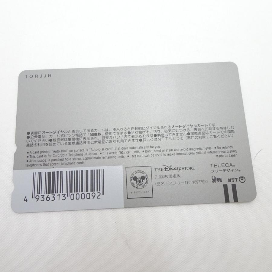 普通郵便なら送料無料 テレホンカード 50度数 ディズニーストア 千葉sogo 開店記念 限定品 未使用 テレカ コレクション 株式会社midoriya 通販 Yahoo ショッピング