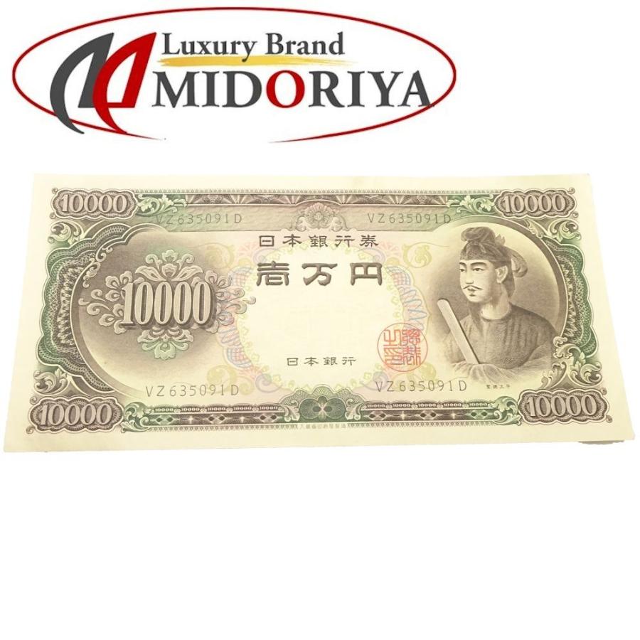 特別訳あり特価 聖徳太子 聖徳太子 円札 日本銀行 一万円札旧札 紙幣 コレクション 紙幣 日本銀行 E おもちゃ雑貨shop E9a965e6 Studio J Co