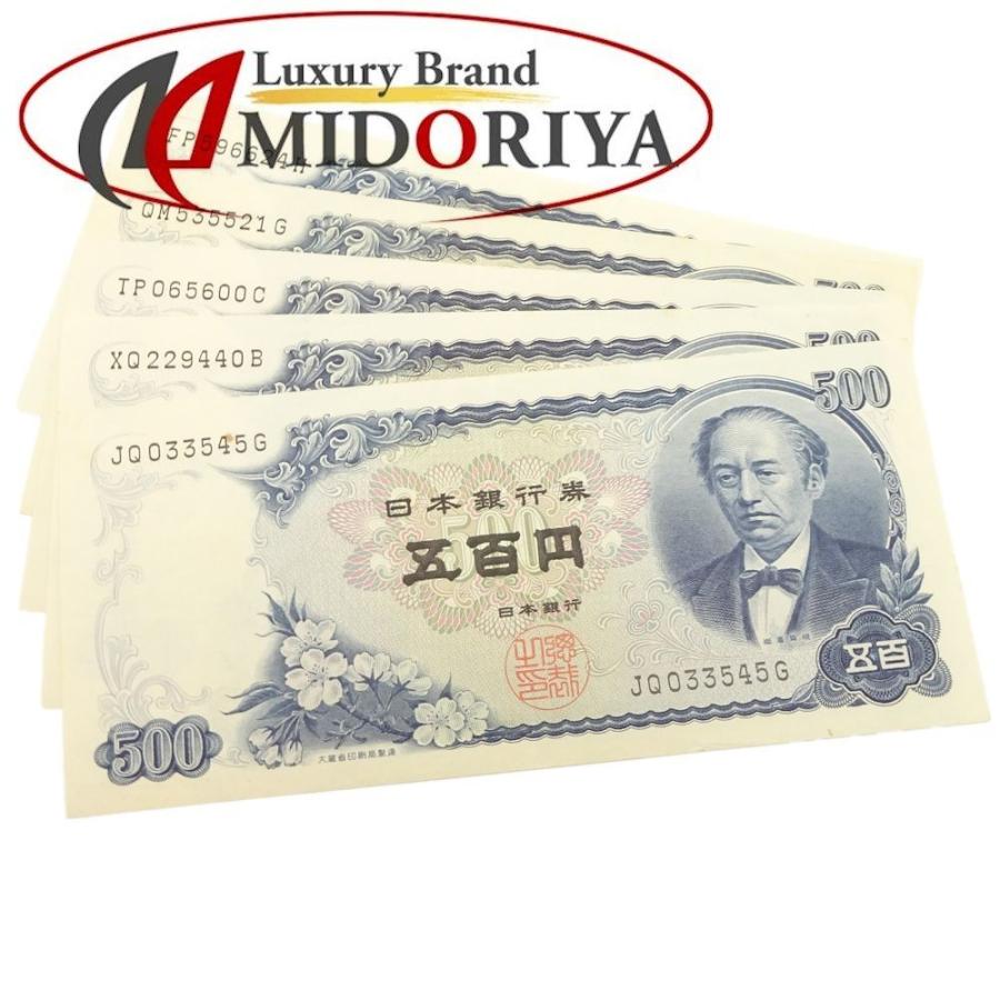 岩倉具視 旧札 5百円札 5枚セット 未使用 500円 紙幣 コレクション 株式会社midoriya 通販 Yahoo ショッピング
