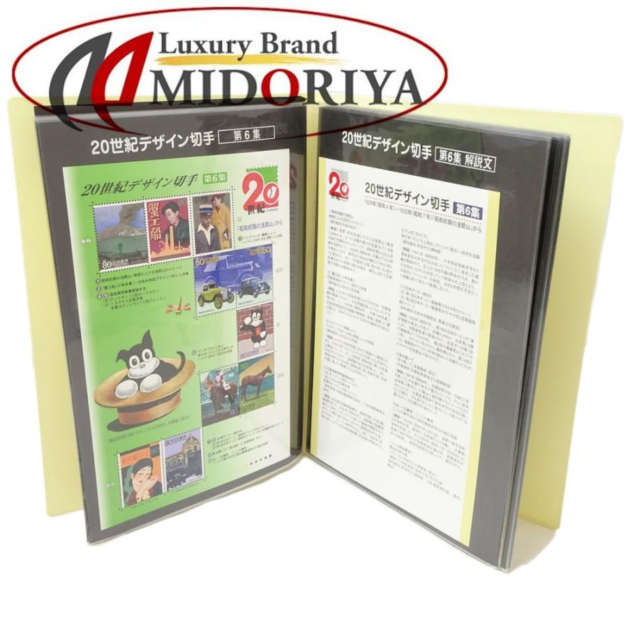 受賞店舗 切手シート 世紀デザイン 17枚セット コレクション 未使用 爆売り Kuljic Com
