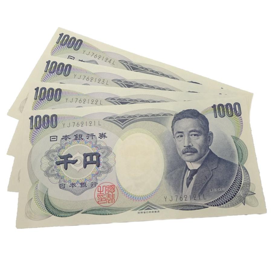 旧紙幣 千円札 連番 4枚セット 夏目漱石 1000円札 未使用 コレクション 株式会社midoriya 通販 Yahoo ショッピング